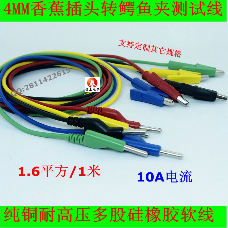 4MM banana plug to alligator clip test line silicone wire alligator clip high pressure high temperature flexible wire 16 square