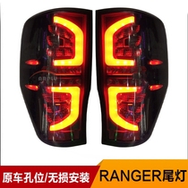RANGER modified for Ford modified tail light LED tail light rear brake light reversing light turn signal light