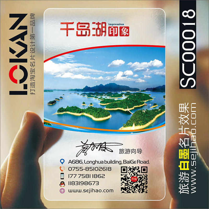 Tourism Company Green Environmental Guide Tour Group Tour Group Booking Business Transparent Name Sheet Design Making SC00018