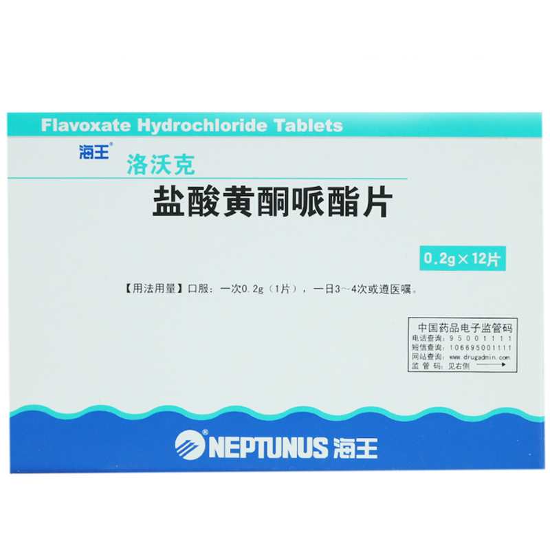 海王 洛沃克 盐酸黄酮哌酯片 0.2g*12片/盒
