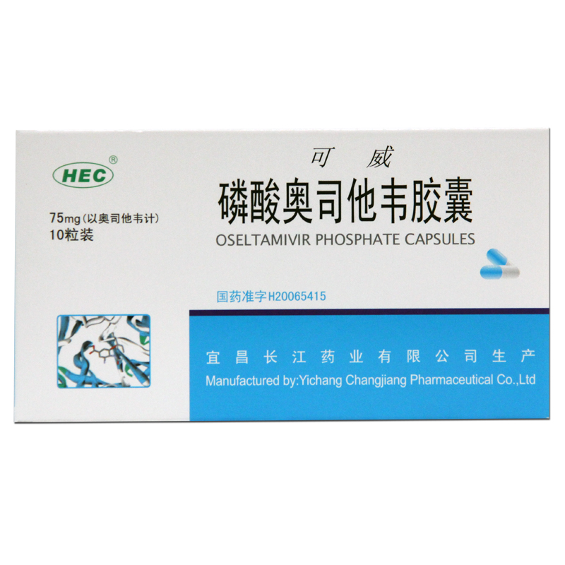 HEC 可威 磷酸奥司他韦胶囊 75mg*10粒/盒