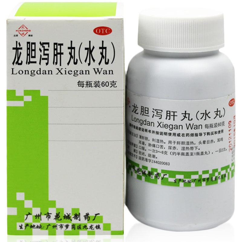 套餐】花城 龙胆泻肝丸(水丸)60克 清肝胆利湿热头晕目赤耳鸣口苦