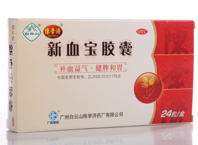 包邮 陈李济 新血宝胶囊 24粒 补血益气 气血不足 贫血气血两虚