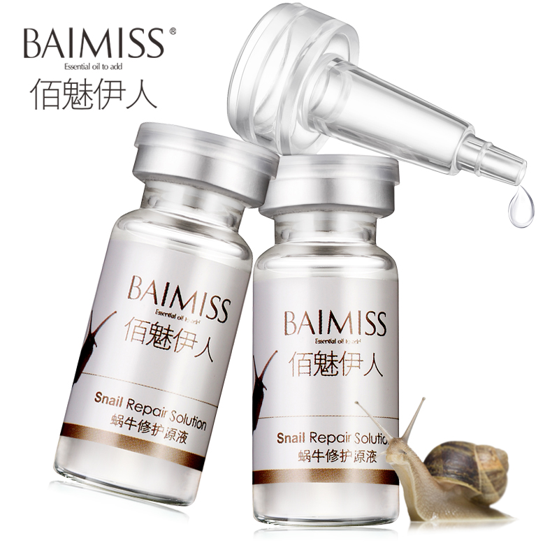 佰魅伊人蜗牛修护原液精华液补水保湿定妆液新娘化妆安瓶2支装