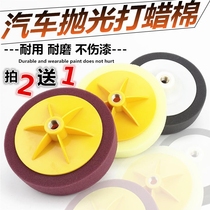 Car polishing machine sponge wheel set mirror reduction disc electric drill wax beauty scratch repair grinding ball