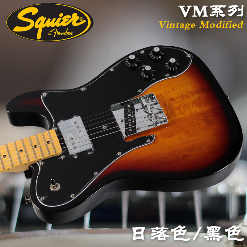 (SOLO piano) SQ Squier VM Tele030-1260 1265 single rocking electric guitar students