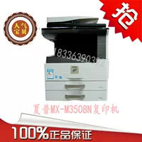 [Máy photocopy sắc nét] Máy photocopy Sharp 3508N Sharp MX-M3508N Máy photocopy kỹ thuật số đen trắng - Máy photocopy đa chức năng ricoh 2501l