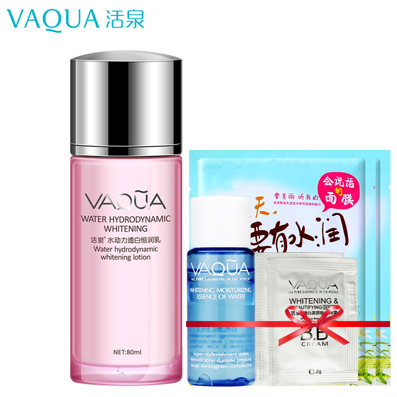 活泉水动力透白恒润乳液80ml 修复精华 控油净白补水保湿乳液 女