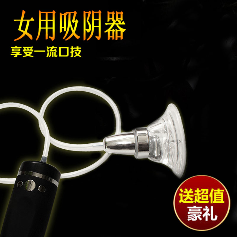 女性吸阴器G点潮吹自慰器女用舌头阴蒂高潮按摩跳蛋成人情趣用品