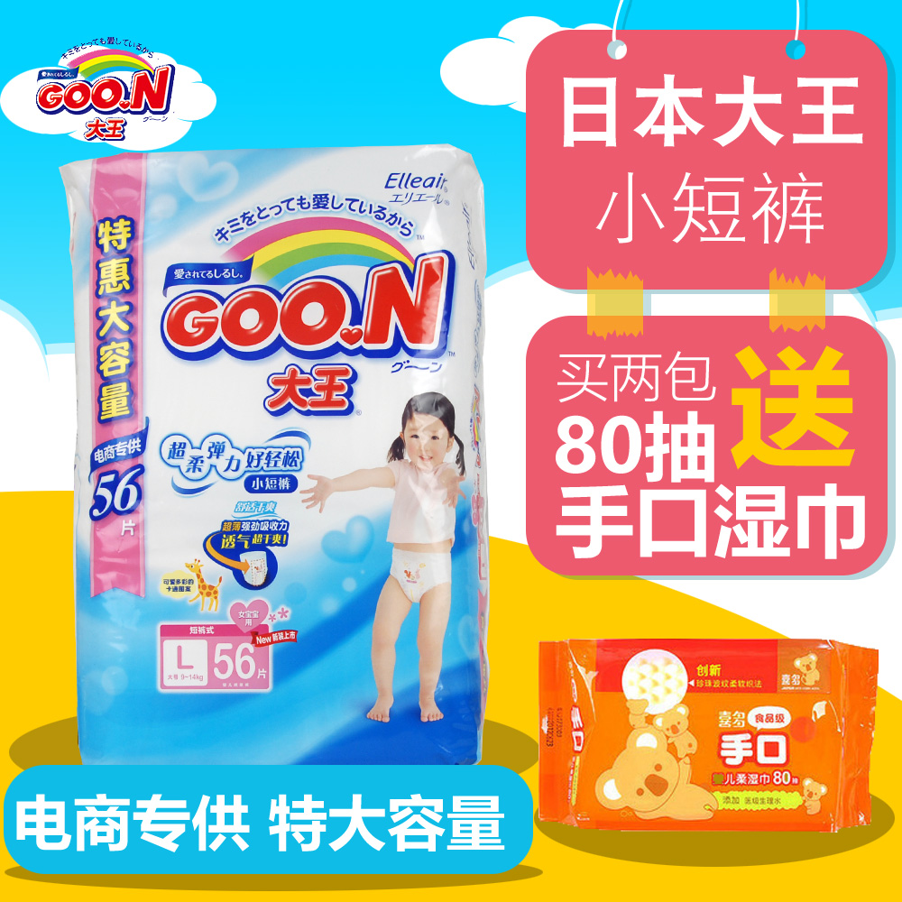 邮大王短裤式纸尿裤大王拉拉裤女L56片大码特惠装超薄透气