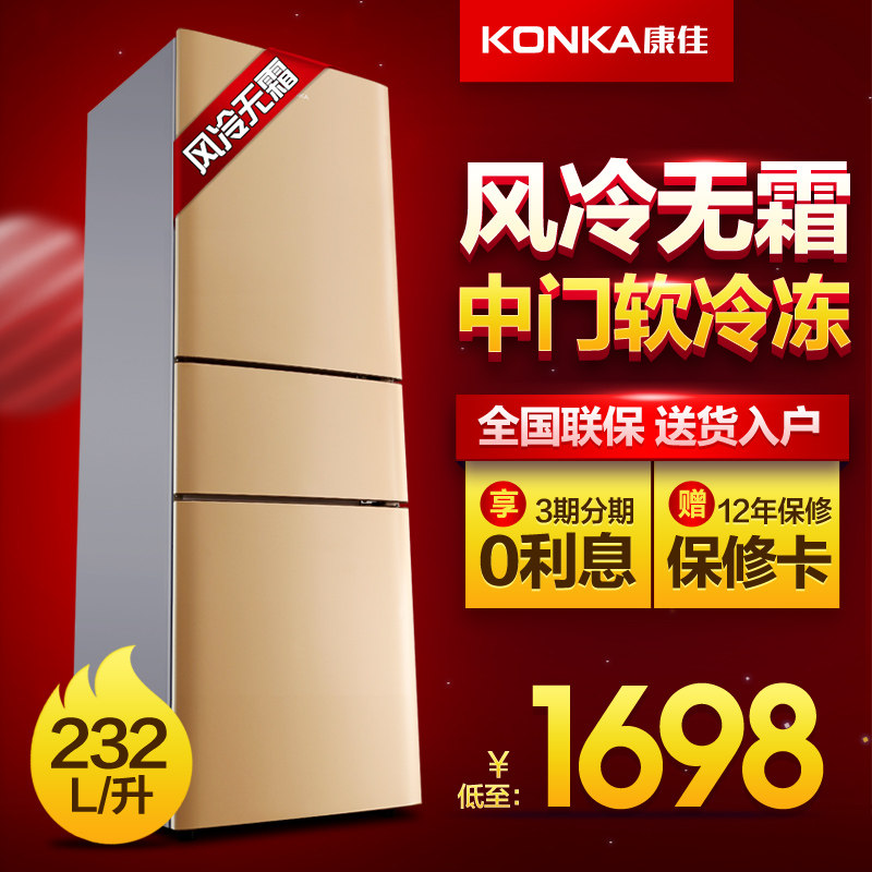 konka/���ѷ�����˪����bcd232wegx3s