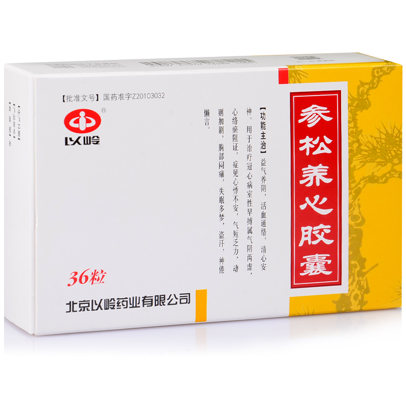 以岭 参松养心胶囊 0.4g*36粒/盒