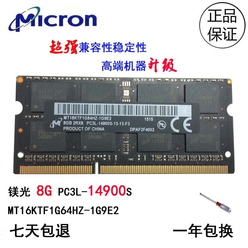 Apple Memory Magnesium Light 8G DDR3L 1866 Black Bar MT16KTF1G64HZ-1G9E2