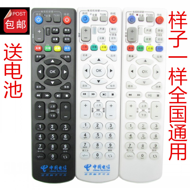 ZTE Intelligent ZXV10 ZXV10 B760E B760E B760N B760N mobile telecom onboard remote control