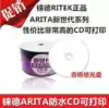 RHENIUM ARITA New Era CD waterproof printable 50 plastic package blank burning disc 