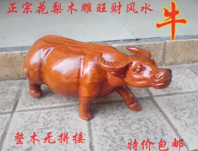 Redwood Crafts Rosewood Zodiac Niu Zhaocai Niu House Decoration Solid Wood Cow Wood Carving Town House Feng Shui Decoration