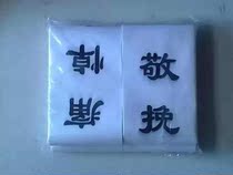 Wreaths elegiac couplets paper cloth 100 pairs package funeral and funeral hall supplies wholesale without unpacking