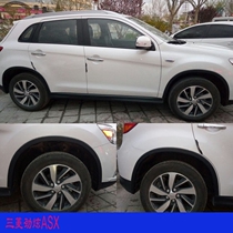 Car universal wheel eyebrow Mitsubishi surge ASX wheel brow wheel anti-rub and anti-rub strip appearance retrofit Soft wheel eyebrow