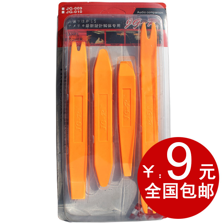 汽车音响拆装工具 内饰门板拆卸改装工具 安装隔音维修工具4件套