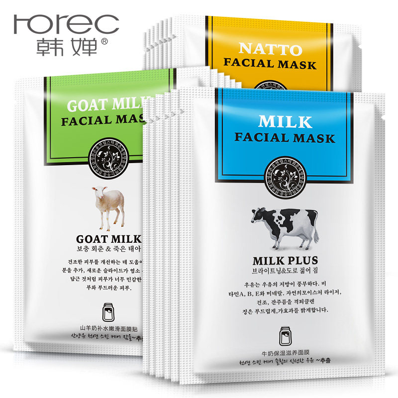 韩婵牛奶山羊面膜20片补水保湿控油收缩毛孔提亮肤色面膜贴非美白