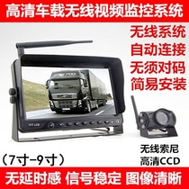 BUSRV on-board wireless display reversing hanger forklift 7 inch 9 inch display high-definition wireless monitoring system