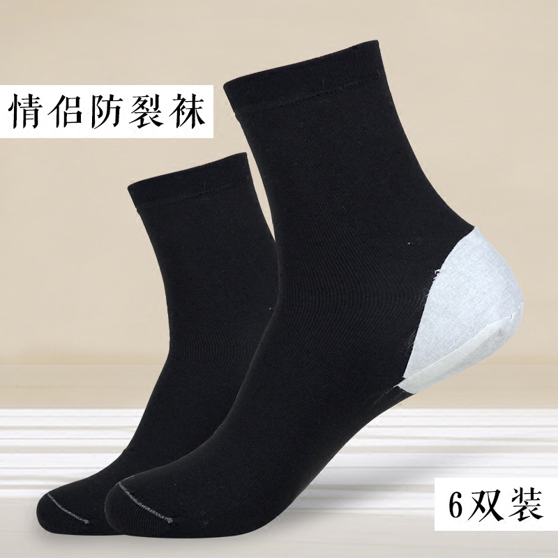 Anti-Crack Socks for Men and Women, Heel Protection, Pure Cotton, Winter Anti-Cracking, Heel Dryness Prevention, Mid-Tube, Autumn and Winter Style, Crack Prevention