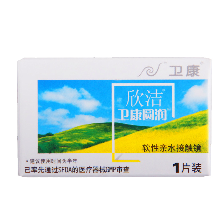 卫康隐形眼镜 欣洁圆润 近视隐形眼镜高清无感透氧半年抛1片装TF