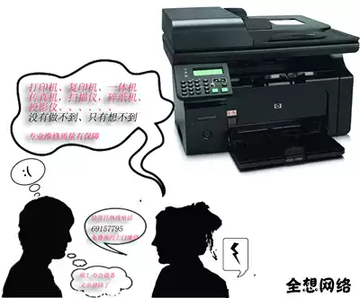Minolta Lenovo Ricoh Sharp Toshiba Printers Photocopier Remote Service Maintenance
