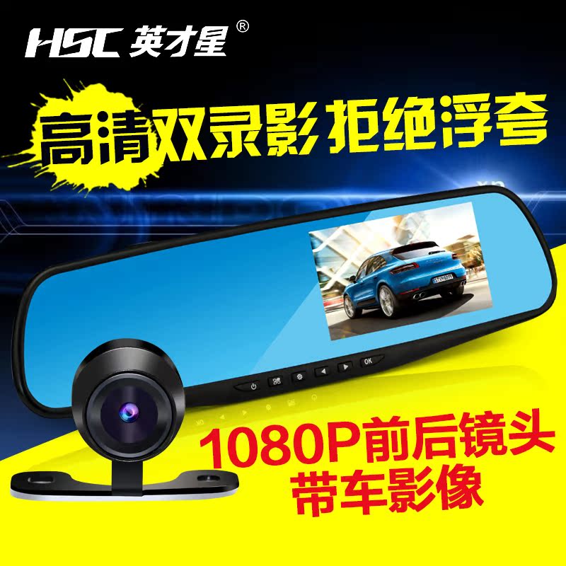 英才星C6 迷你车载行车记录仪 高清广角夜视1080P24小时停车监控