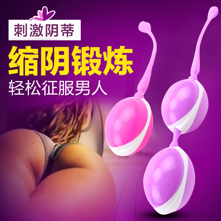 琦莎女用缩阴球物理缩阴女性阴道松弛产后恢复紧致女用情趣用品yx