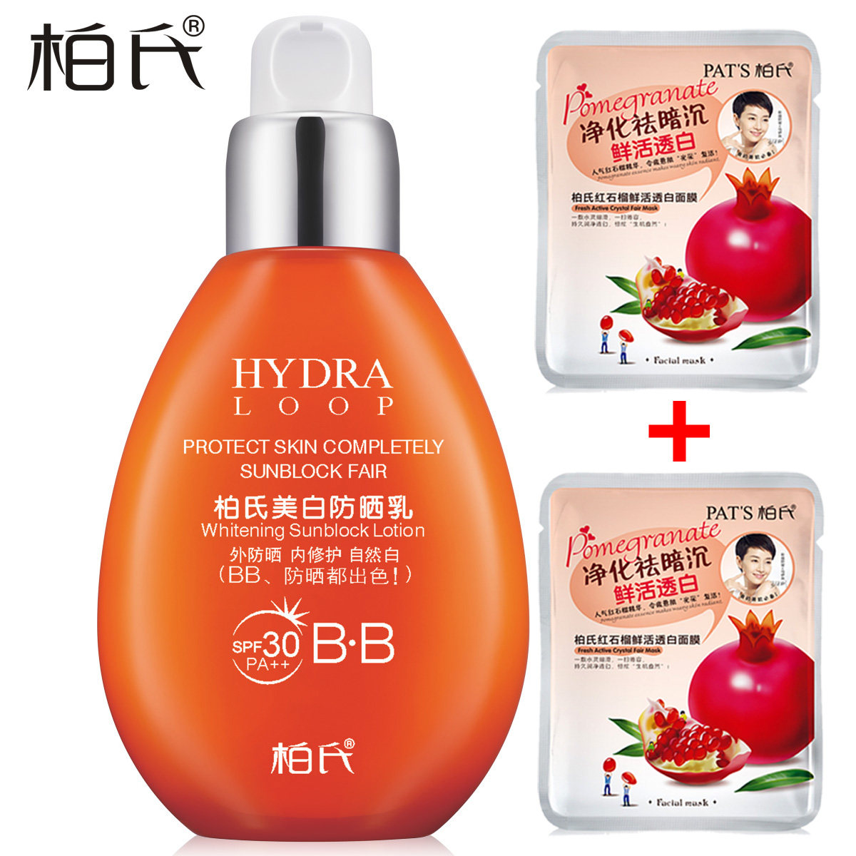 柏氏嫩白防晒乳SPF30 BB隔离防晒乳防晒霜 自然