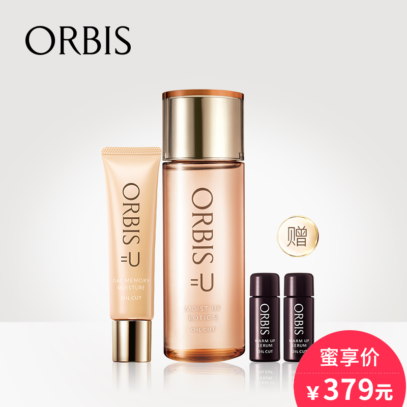 ORBIS/奥蜜思悠系列保湿日间套装 新品