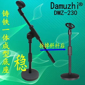 Damuzhi DMZ-230 Профессиональные настольные микрофонные кронштейны усугубляйте диск-микрофон стент конференция Computer K Song