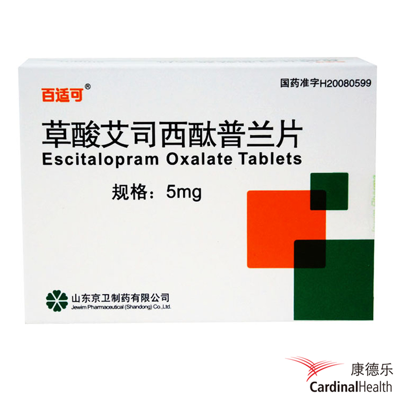 百适可 草酸艾司西酞普兰片 5mg*14片/盒