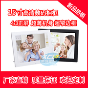 Nhà máy trực tiếp khung ảnh kỹ thuật số 15 inch 1080P full HD phát lại video đa chức năng album ảnh điện tử