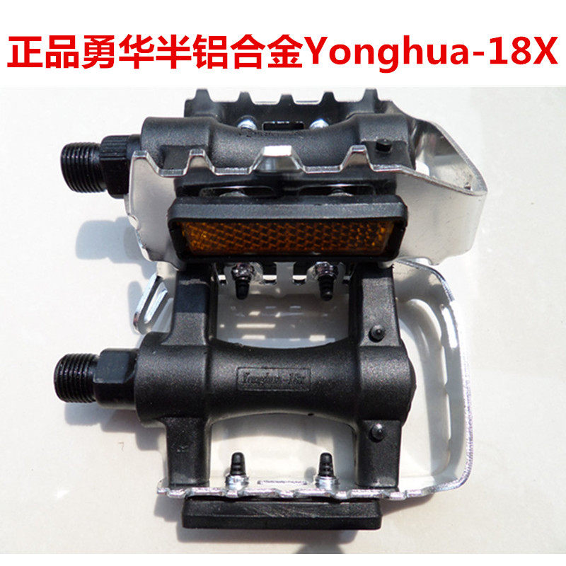 Yonghua semi-aluminum alloy foot ball mountain bike racing sports car bicycle pedal yonghua-18x