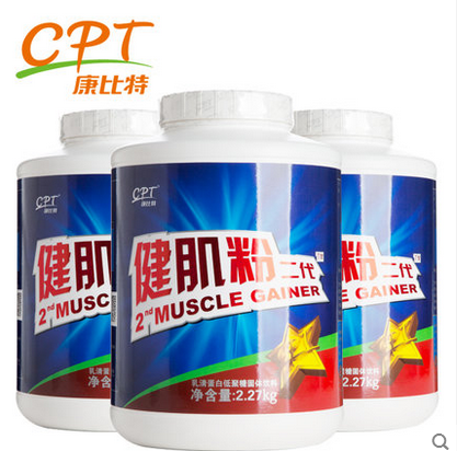 康比特健肌粉二代 乳清蛋白粉 增健肌粉蛋白质粉重2270g