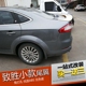 Mondeo thắng đuôi 06-15 mẫu mới và cũ Ford thắng bản sửa đổi đặc biệt miễn phí sơn đuôi nhỏ ABS - Sopida trên đuôi gió honda civic Sopida trên