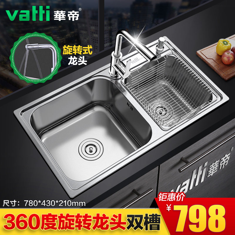 vatti/����304�����ˮ��2013ˮ��