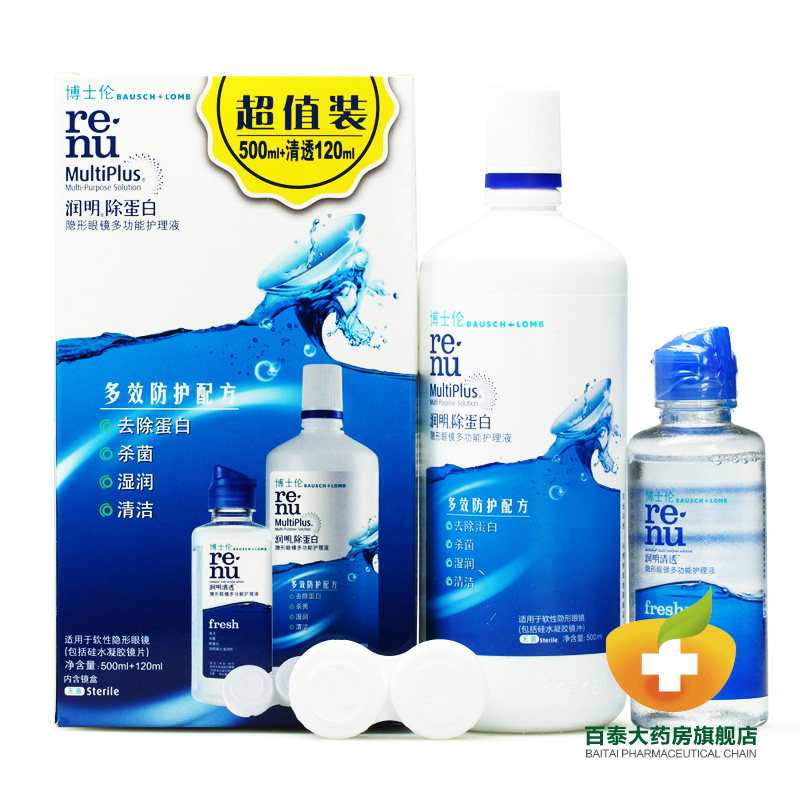博士伦隐形近视眼镜美瞳护理液润明500ml+清透120ml除蛋白镜盒Ya