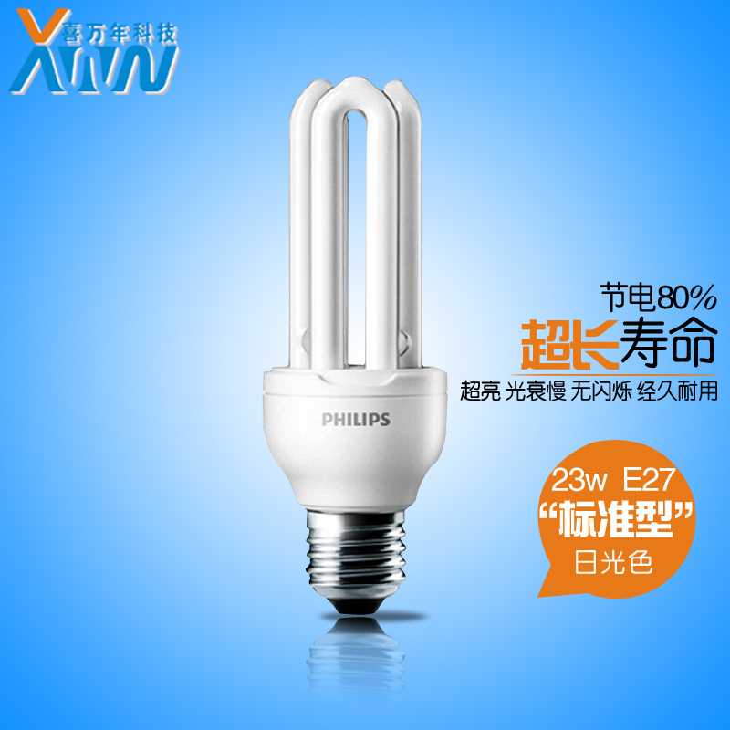 正品飞利浦 节能灯泡3U 23W E27大螺口白光/黄光 客厅灯 小夜灯