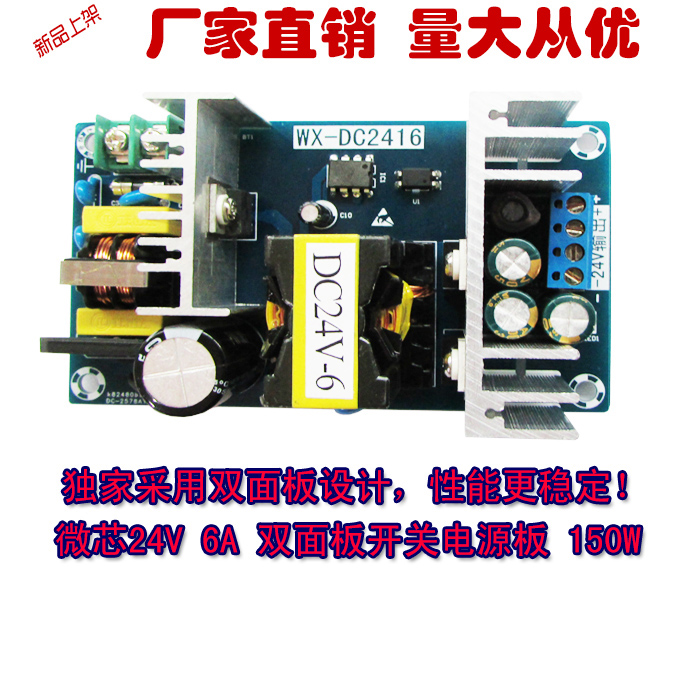 24V6A 150W Switching Power Board High Power Industrial Power Module Bare Board DC Power Module 24V6A