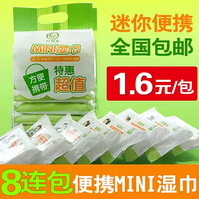 Ambele baby mini wet tissue hand mouth wet tissue portable packaging baby wet tissue small bag 8 pack