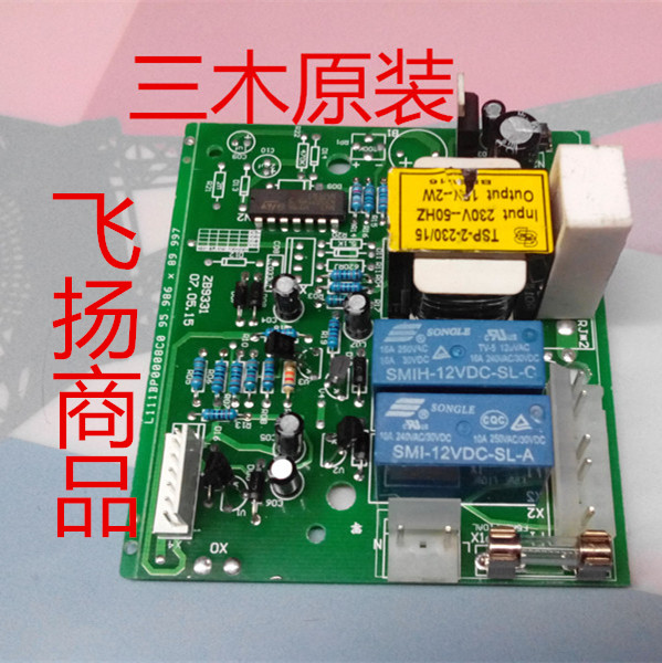 Triple Wood Shredder Power Board Circuit Board 9711 Motherboard Circuit Board Power Board Accessories