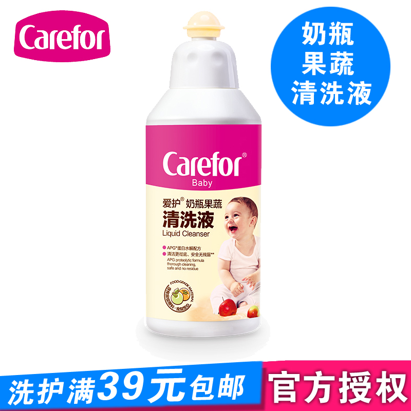 爱护奶瓶果蔬清洗液婴儿奶瓶清洗剂洗奶瓶液婴儿奶瓶清洗液300ml