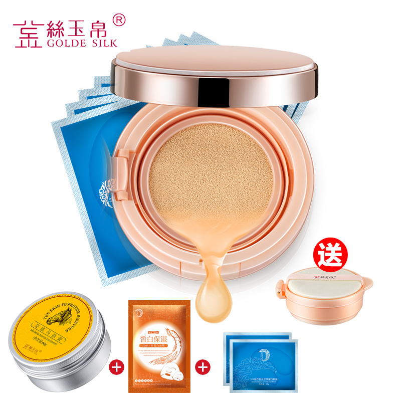 金丝玉帛气垫BB霜10对眼膜组合 化妆品套装保湿补水收缩毛孔控油