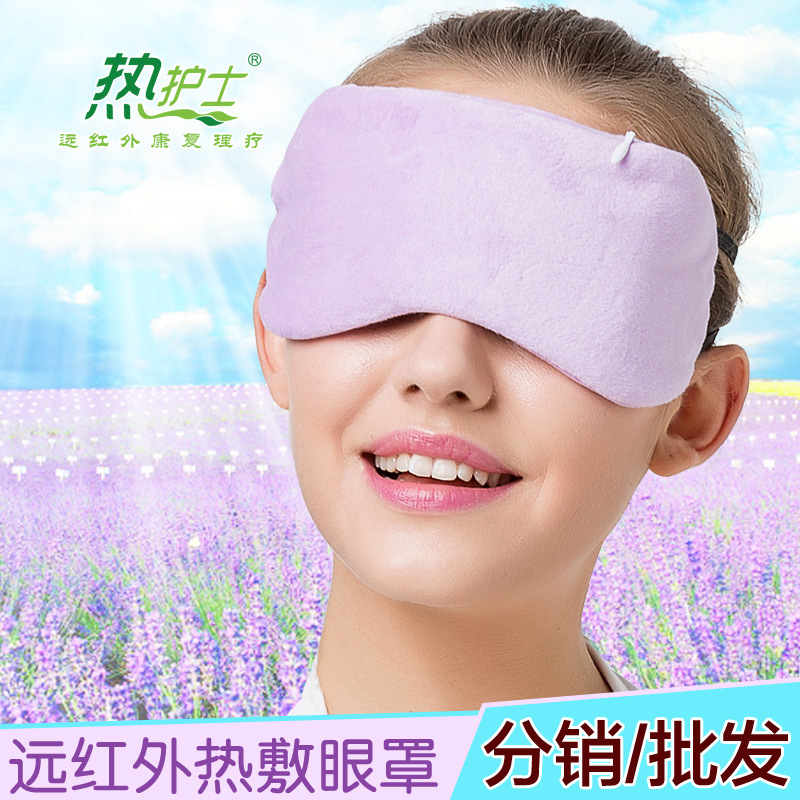护眼罩电加热美容蒸汽热敷睡眠眼罩护眼缓解眼疲劳黑眼圈男女