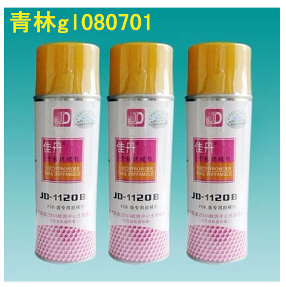 JD-1120B Jiadan PCB version release agent PCB printed circuit board parting agent circuit board release agent