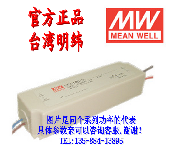 LPV-150-15 150W 15V10A Taiwan Mingwei plastic shell IP67 waterproof LED power supply waterproof