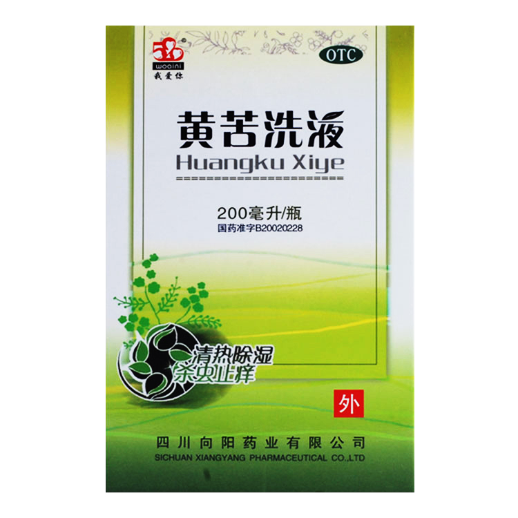 520/我爱你 黄苦洗液 200ml 外阴瘙痒带下异常杀虫止痒清热除湿